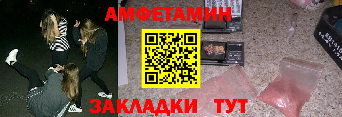 АМФ  Амфетамин  Черняховск  АМФЕТАМИН Premium  Вход с VPN 