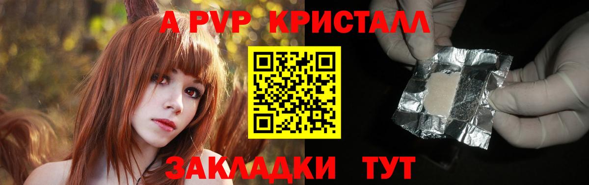 Alfa_PVP  Вход с VPN  Alpha-PVP Соль  хочу наркоту  Черняховск  A-PVP мука  Alpha-PVP кристаллы 