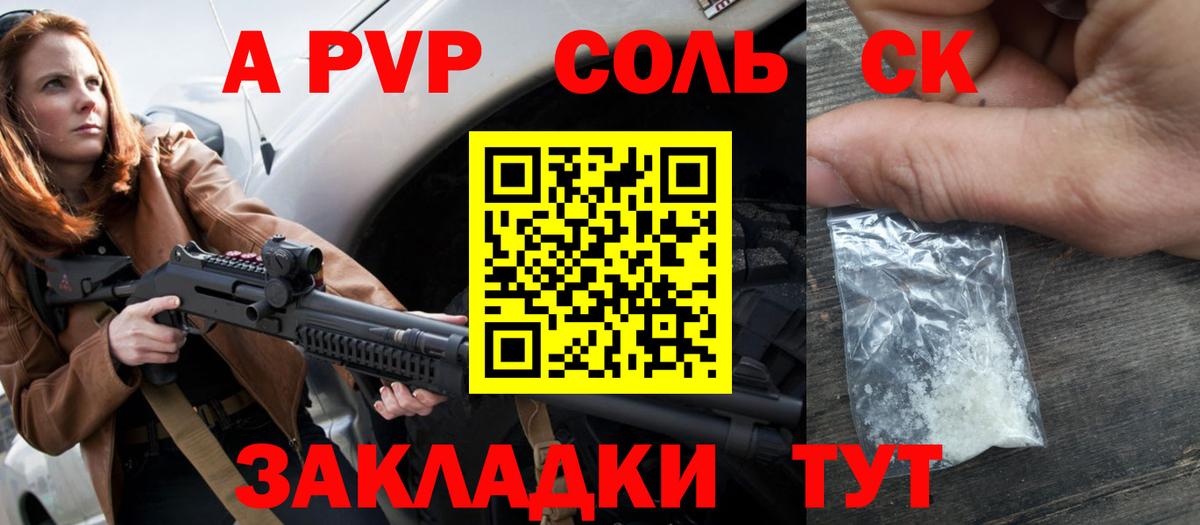 Alfa_PVP крисы CK Черняховск