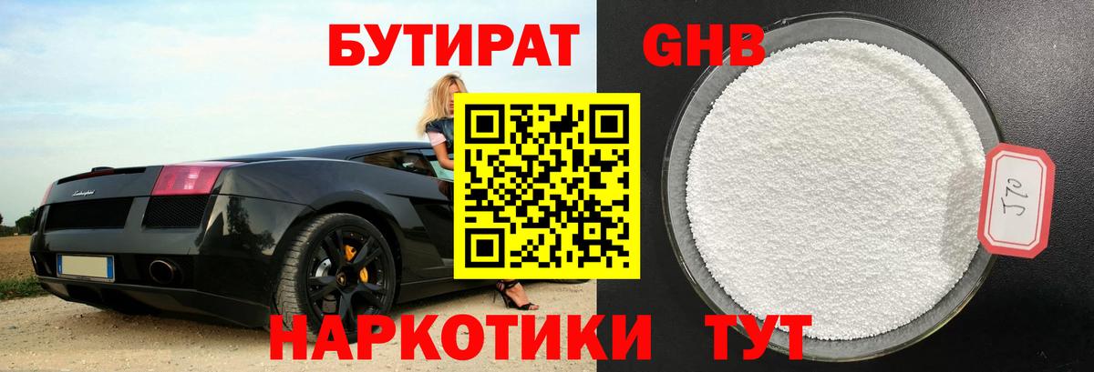 Черняховск  БУТИРАТ буратино  Вход с VPN 