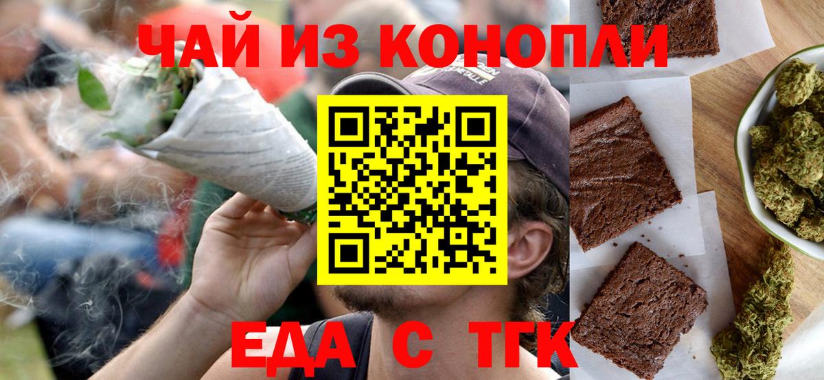 Canna-Cookies конопля  Вход с VPN  Черняховск 