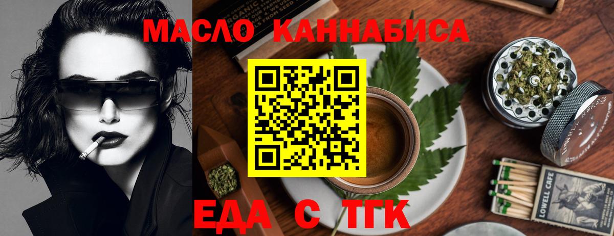 Печенье с ТГК марихуана Черняховск