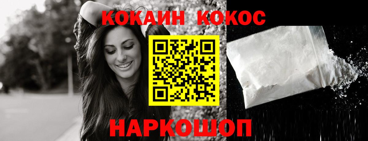 Кокаин Колумбийский Черняховск