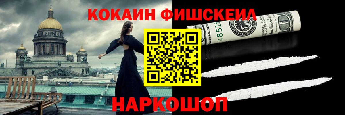 Cocaine  COCAIN Колумбийский  КОКАИН 97%  Вход с VPN  Черняховск 