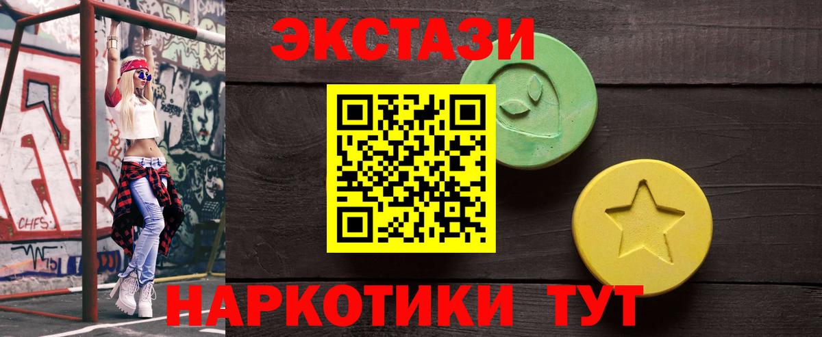 Экстази Cube  Ecstasy круглые  Вход с VPN  Черняховск 