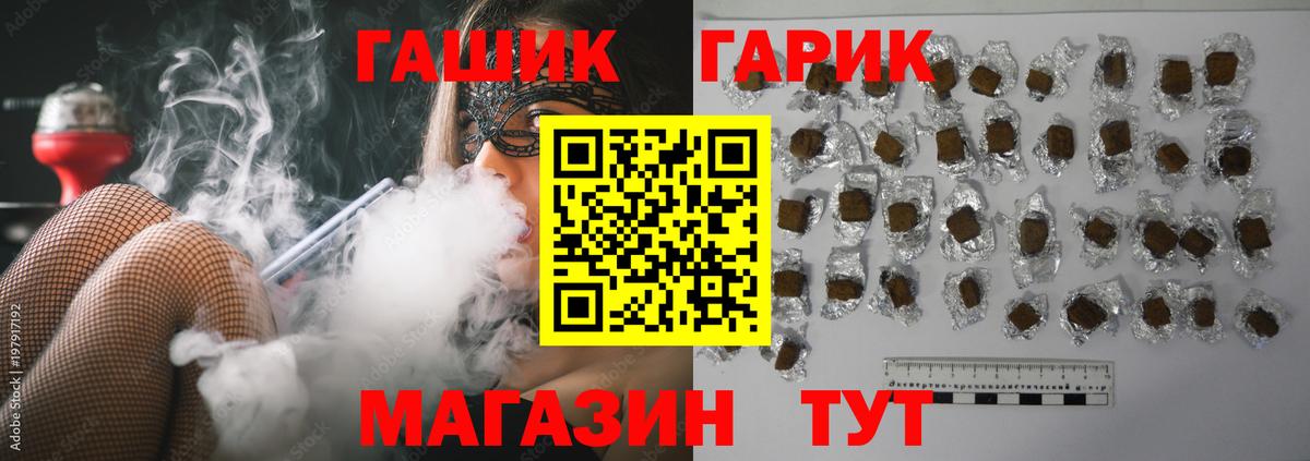 Гашиш хэш  ГАШИШ  Черняховск  Вход с VPN  Гашиш гарик 