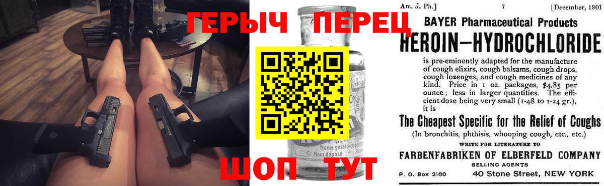 Черняховск  ГЕРОИН Heroin  Вход с VPN 