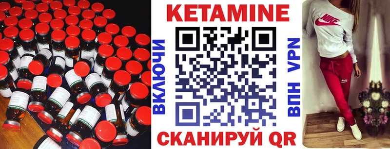 Кетамин VHQ  Черняховск 