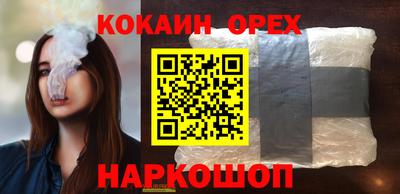 кокаин VHQ Краснокаменск