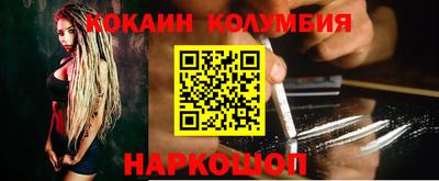 кокаин VHQ Краснокаменск
