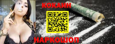 кокаин VHQ Краснокаменск