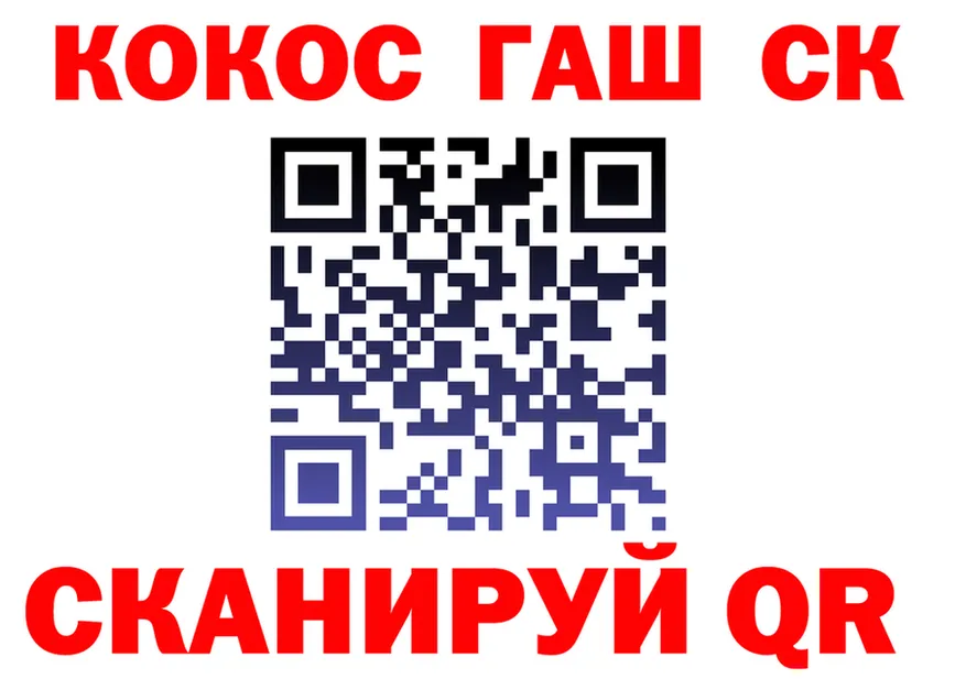 COCAIN Колумбийский маркетплейс площадка KRAKEN Черняховск