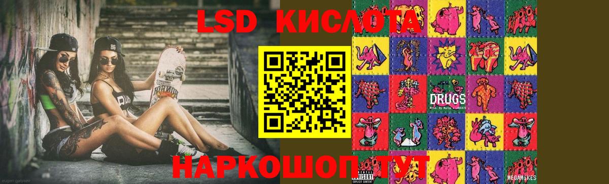 Лсд 25 экстази  Вход с VPN  Черняховск  LSD-25 экстази кислота  LSD-25 экстази кислота 