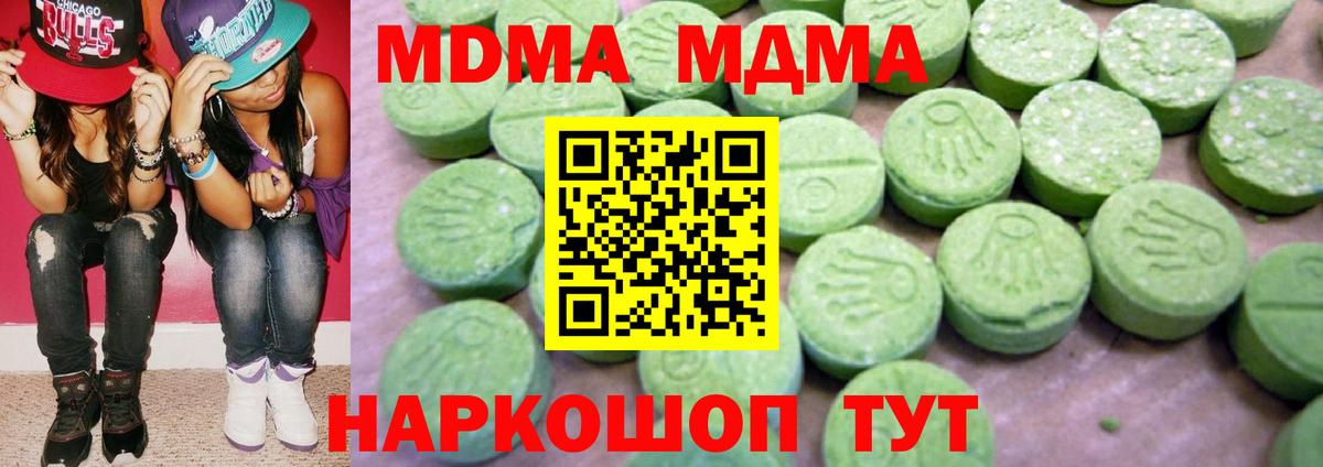 Черняховск  МДМА молли  Вход с VPN  MDMA Molly 