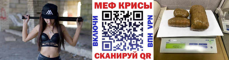 Мефедрон mephedrone  цены наркотик  Черняховск 