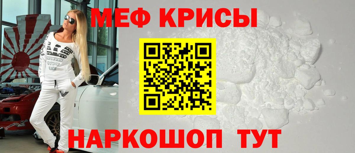 Мефедрон  МЯУ-МЯУ 4 MMC  Вход с VPN  Меф  Мефедрон мука  купить  сайты  Черняховск 