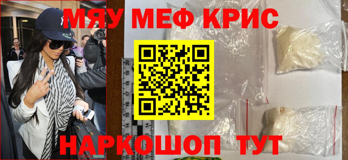 Мефедрон мука Черняховск