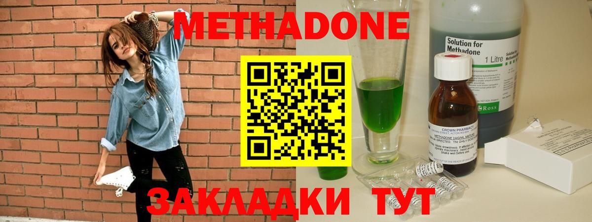 МЕТАДОН белоснежный Черняховск