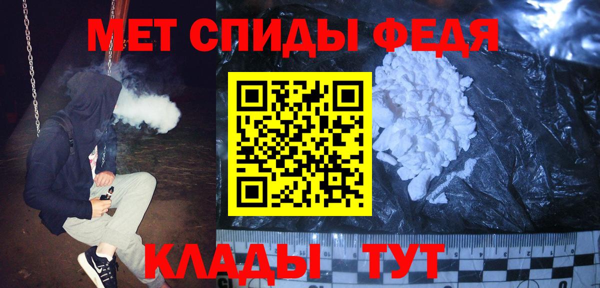 Метамфетамин винт Черняховск