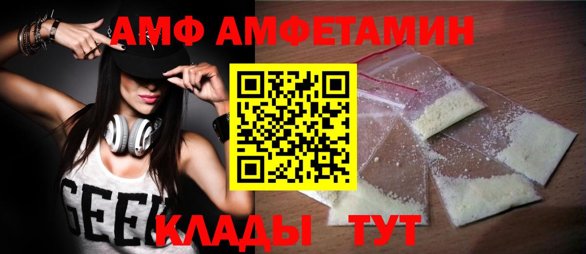 Первитин Methamphetamine  МЕТАМФЕТАМИН  Черняховск  Вход с VPN 