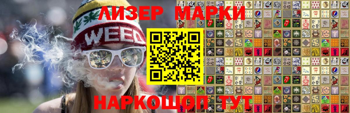 Марки 25I-NBOMe  Марки NBOMe 1500мкг  Марки NBOMe 1500мкг  Вход с VPN  Черняховск 