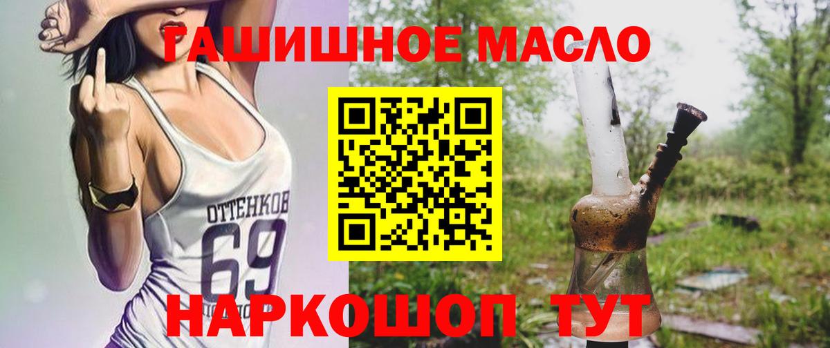 ТГК жижа Черняховск