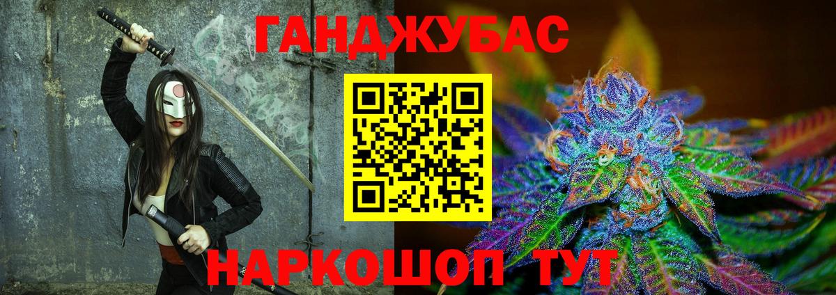 Канабис планчик Черняховск